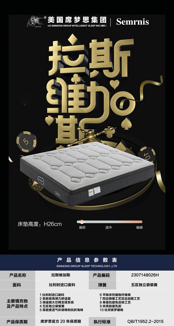 美國席夢(mèng)思6 (復制).jpg